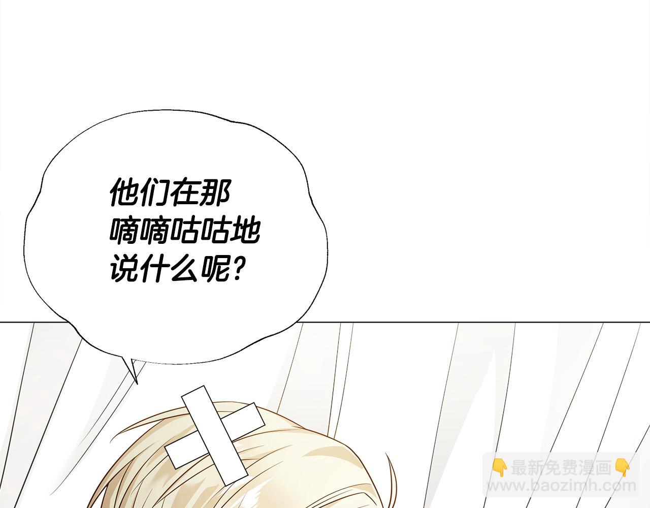 選個美男做爸爸 - 第59話 爸爸生氣了(2/4) - 7