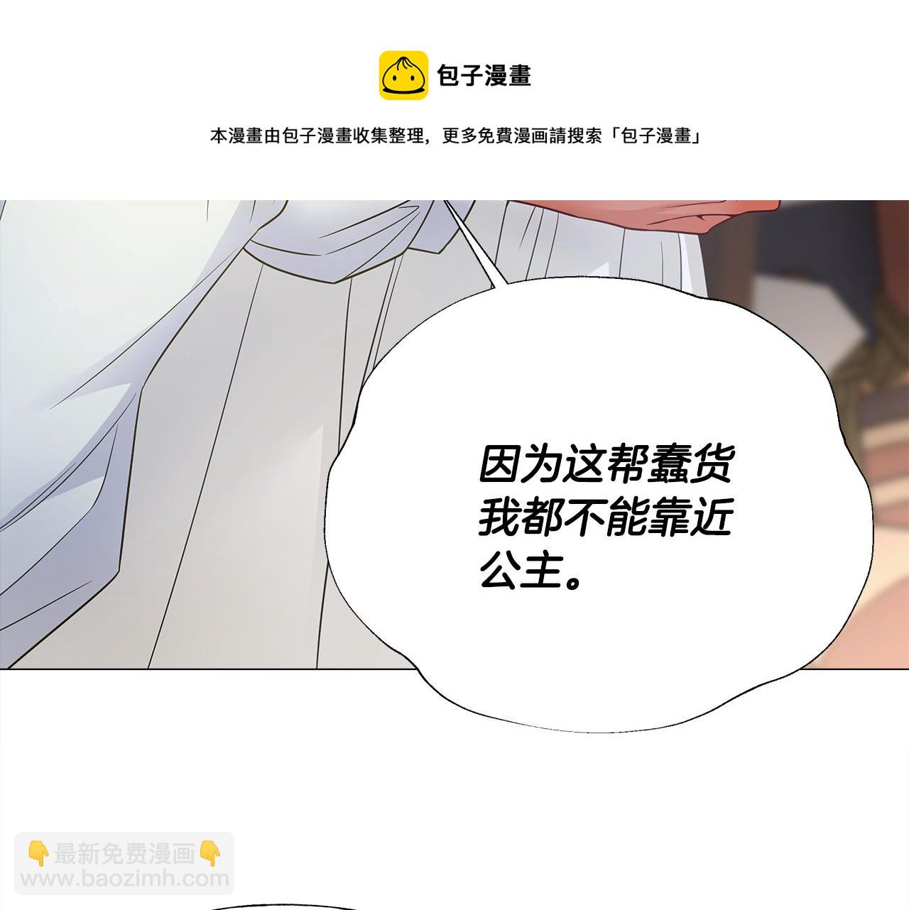 選個美男做爸爸 - 第59話 爸爸生氣了(2/4) - 1