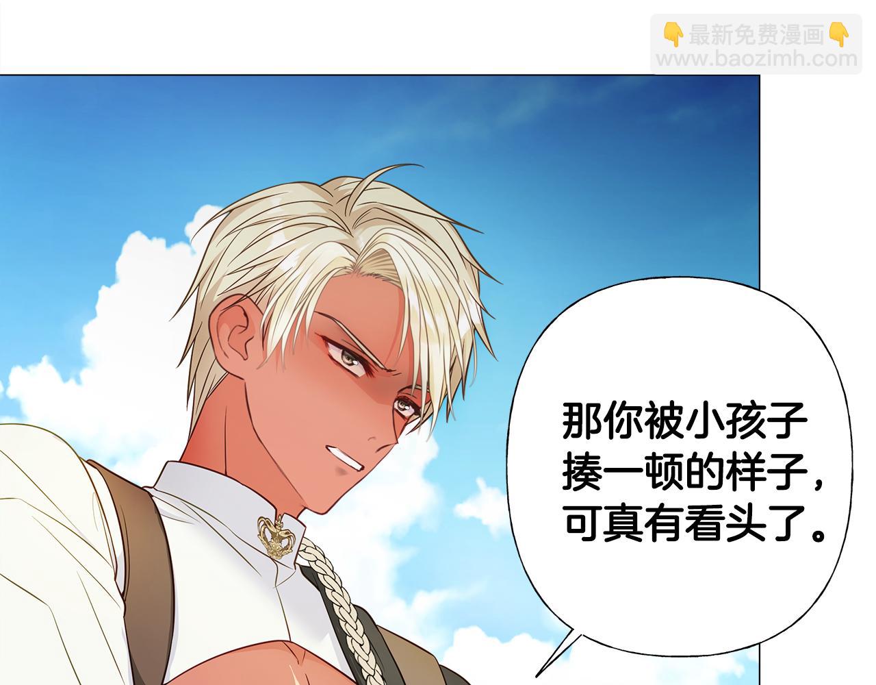 選個美男做爸爸 - 第59話 爸爸生氣了(2/4) - 2