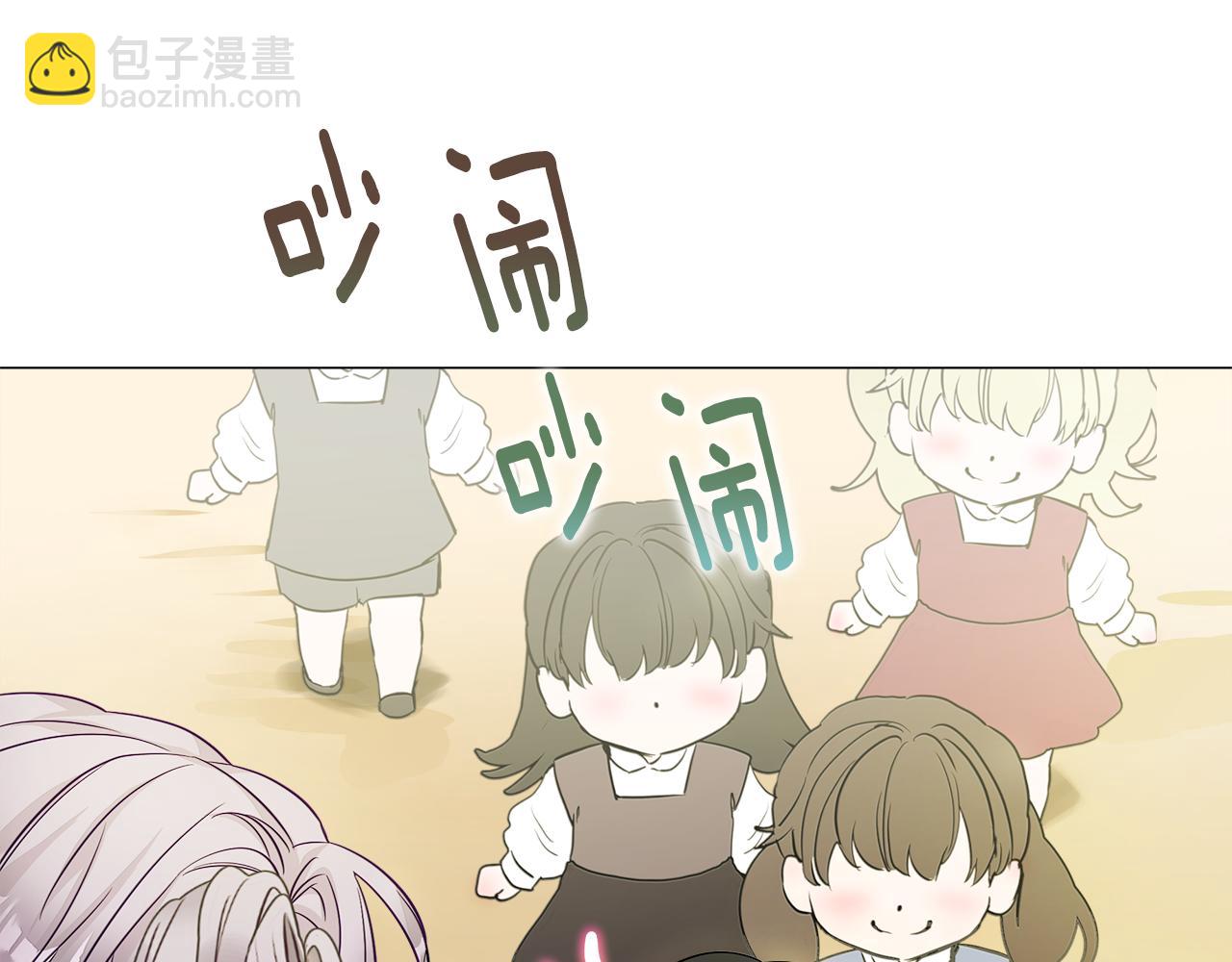 選個美男做爸爸 - 第59話 爸爸生氣了(2/4) - 2