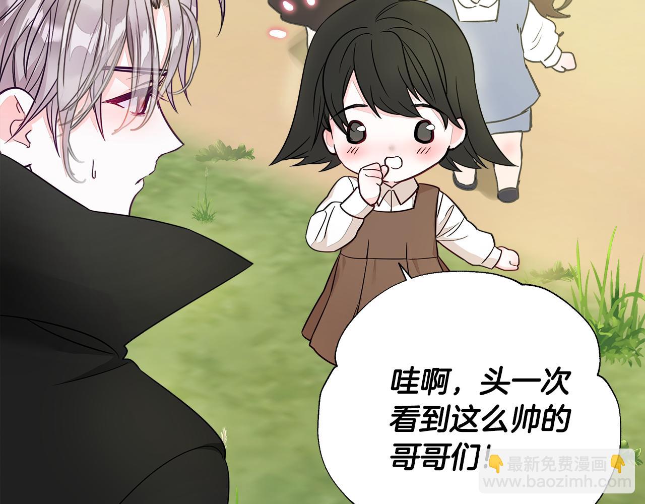 選個美男做爸爸 - 第59話 爸爸生氣了(2/4) - 3