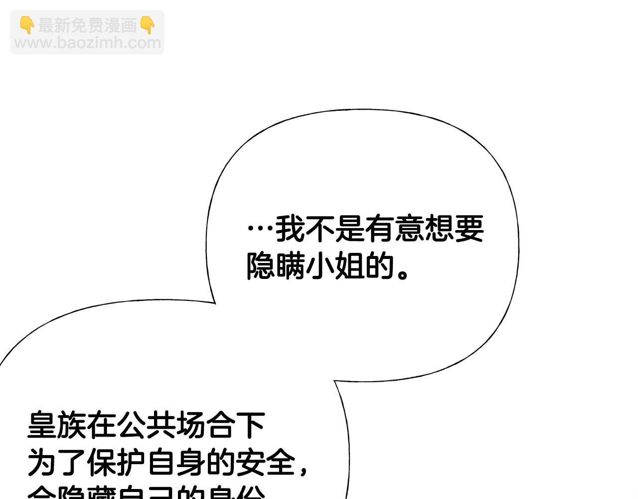 選個美男做爸爸 - 第59話 爸爸生氣了(1/4) - 1