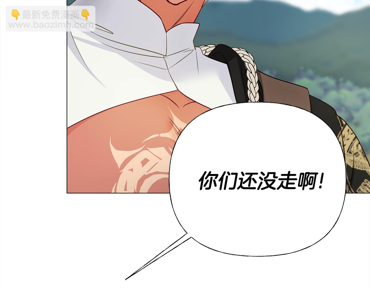 選個美男做爸爸 - 第59話 爸爸生氣了(2/4) - 1