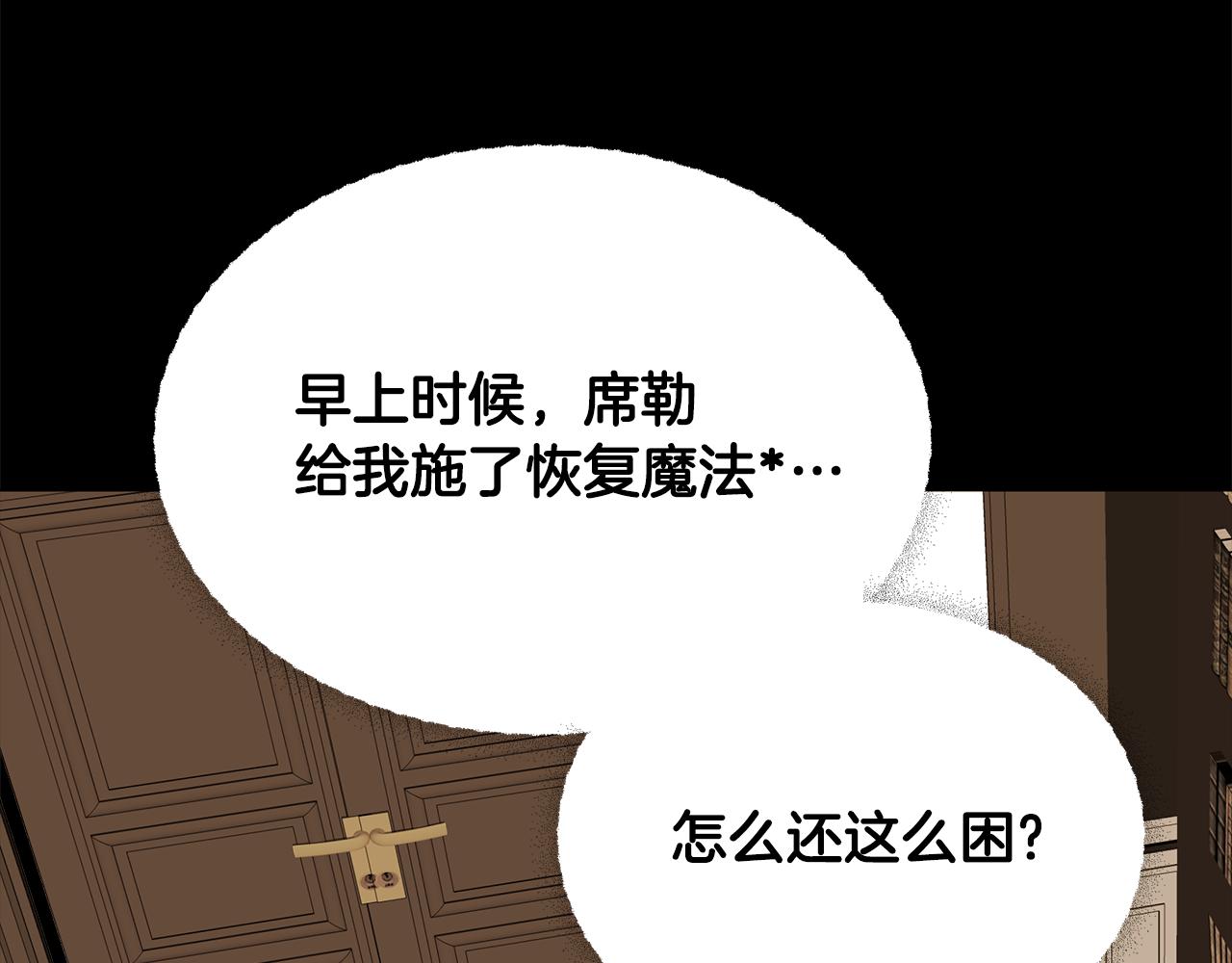 選個美男做爸爸 - 第61話 解除封印的辦法(3/4) - 7