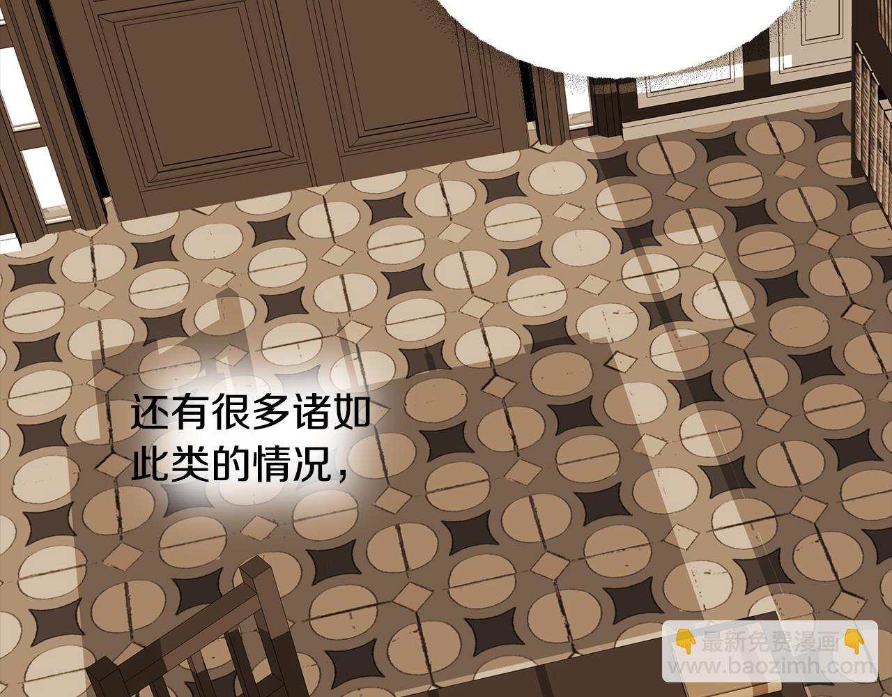 選個美男做爸爸 - 第61話 解除封印的辦法(3/4) - 8