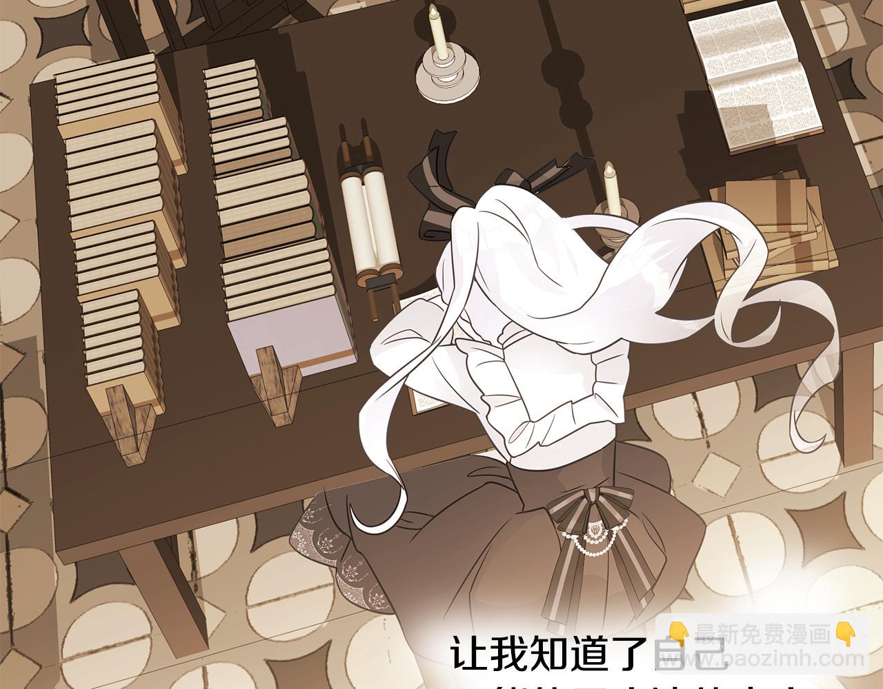 選個美男做爸爸 - 第61話 解除封印的辦法(3/4) - 1