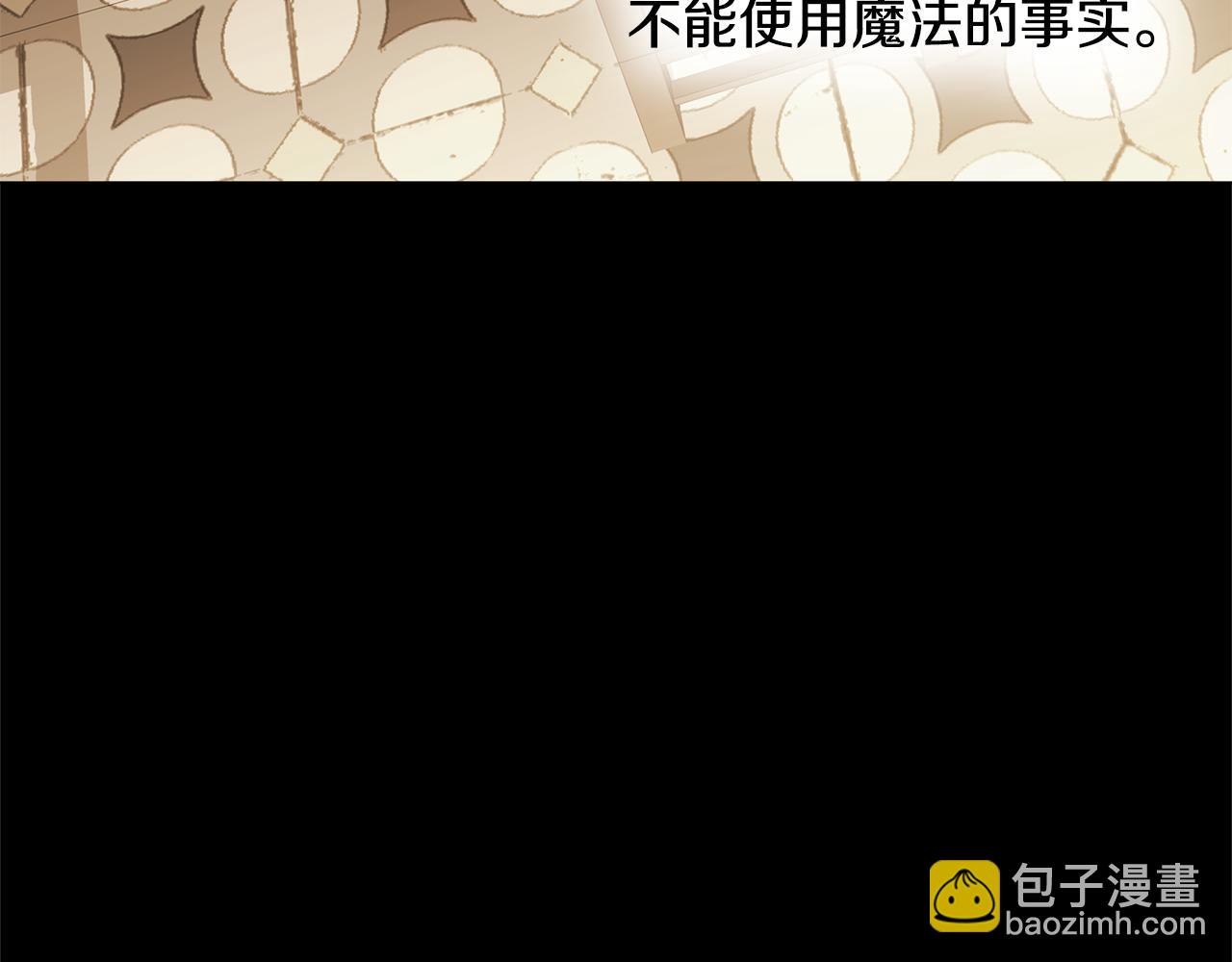 選個美男做爸爸 - 第61話 解除封印的辦法(3/4) - 2