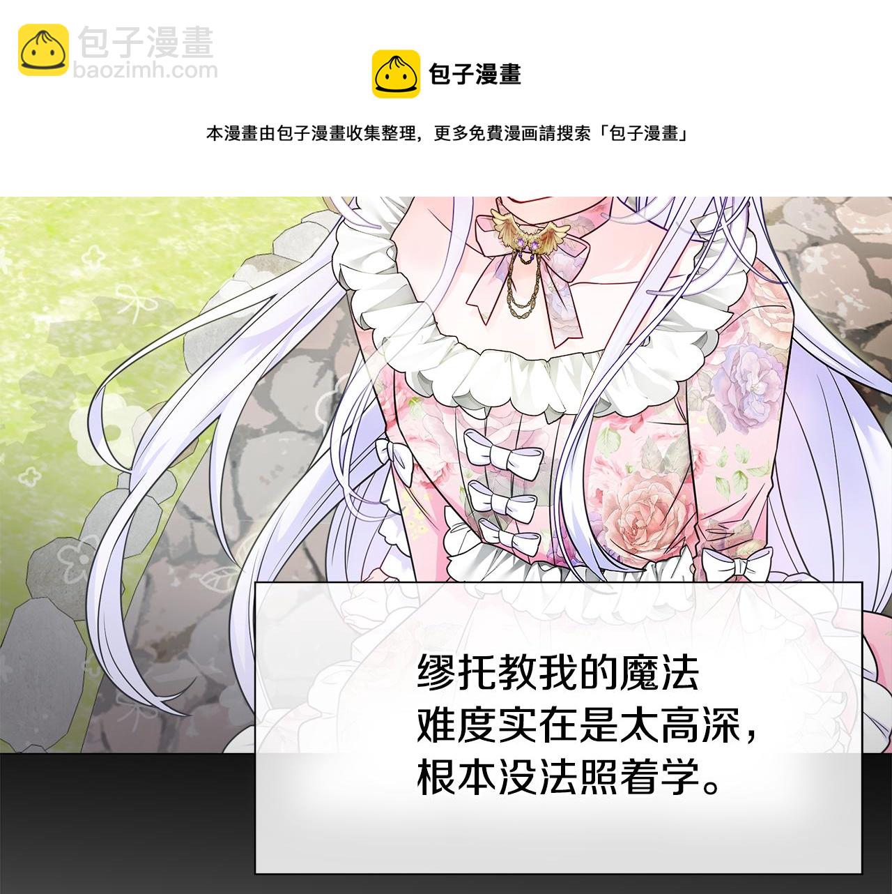 選個美男做爸爸 - 第61話 解除封印的辦法(3/4) - 7