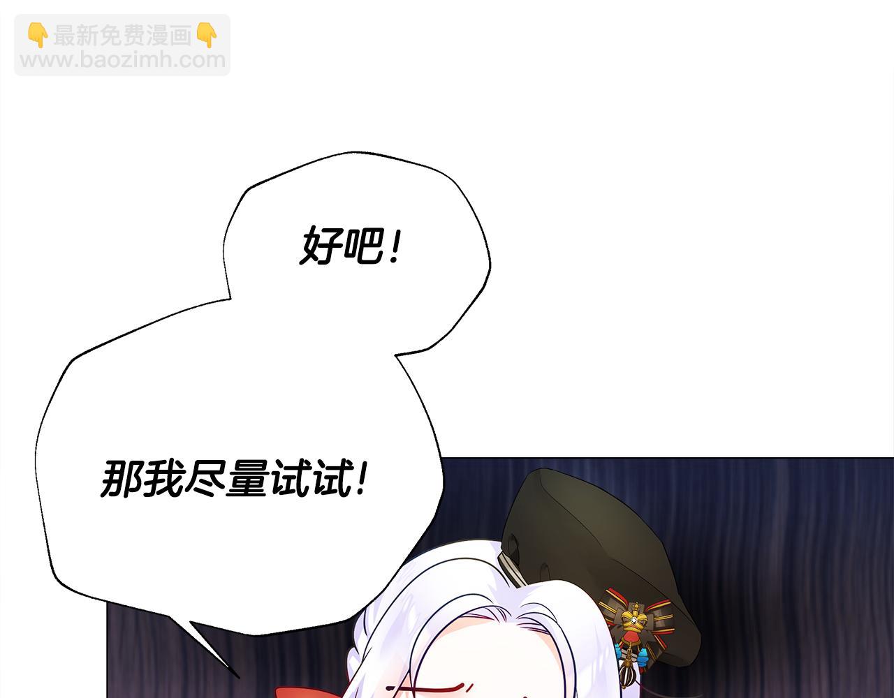 選個美男做爸爸 - 第61話 解除封印的辦法(3/4) - 4