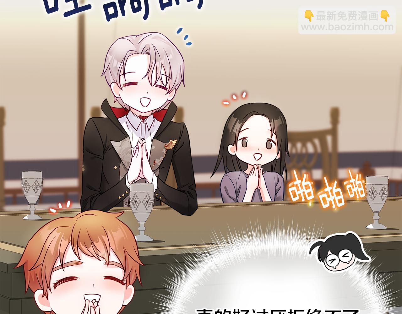 選個美男做爸爸 - 第61話 解除封印的辦法(3/4) - 6