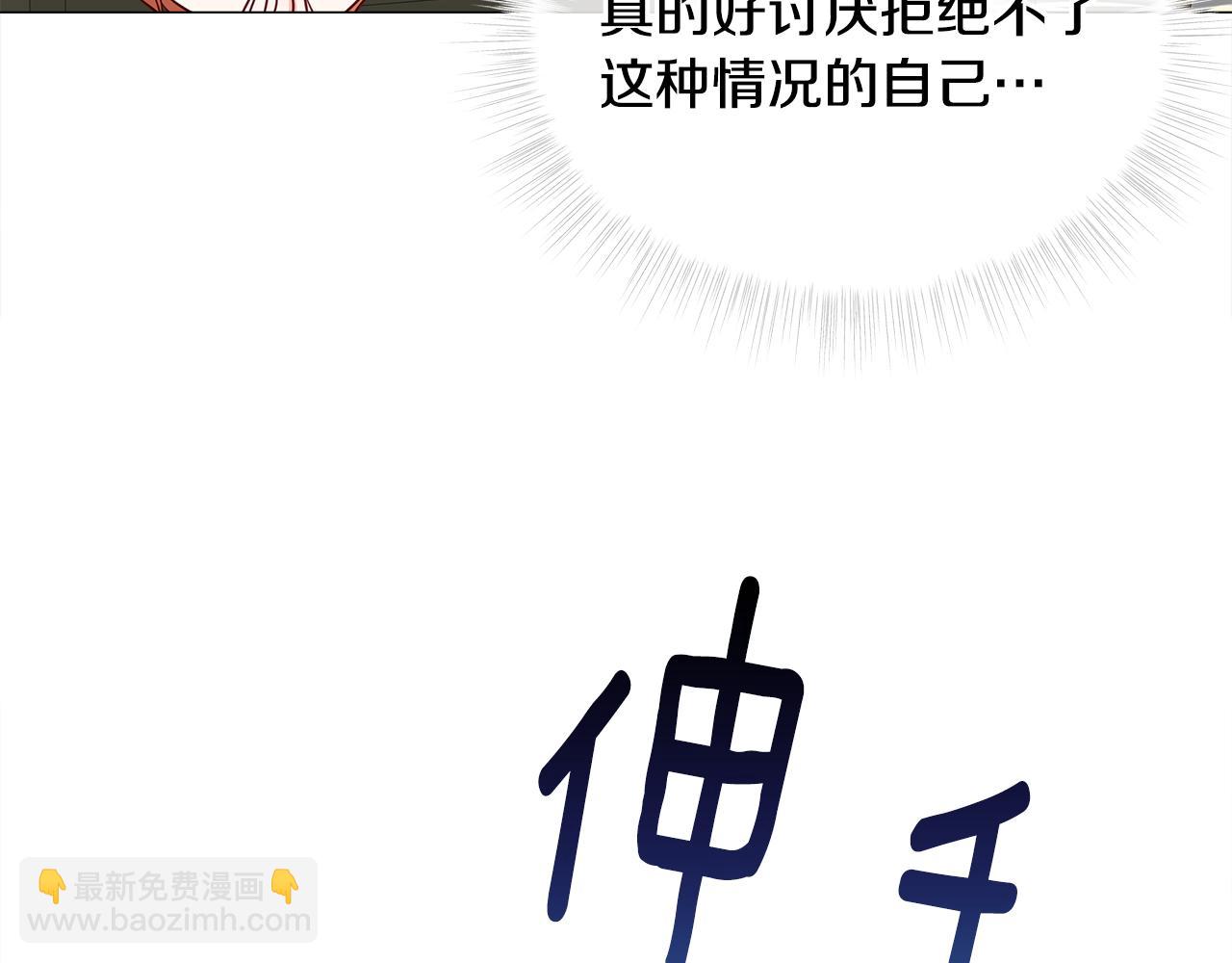 選個美男做爸爸 - 第61話 解除封印的辦法(3/4) - 7