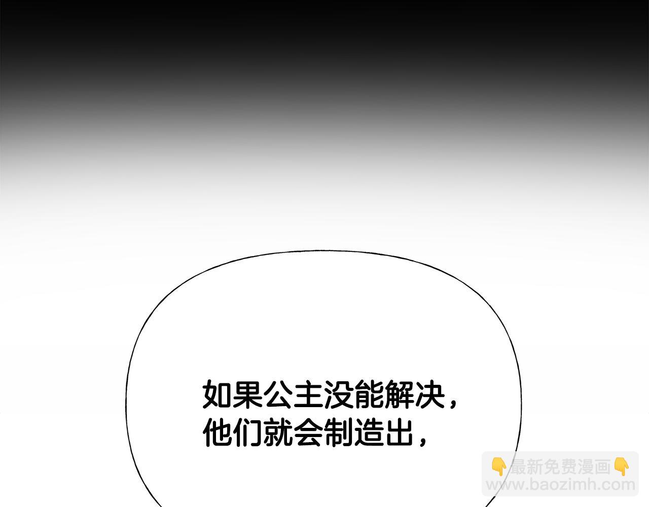 選個美男做爸爸 - 第61話 解除封印的辦法(1/4) - 4