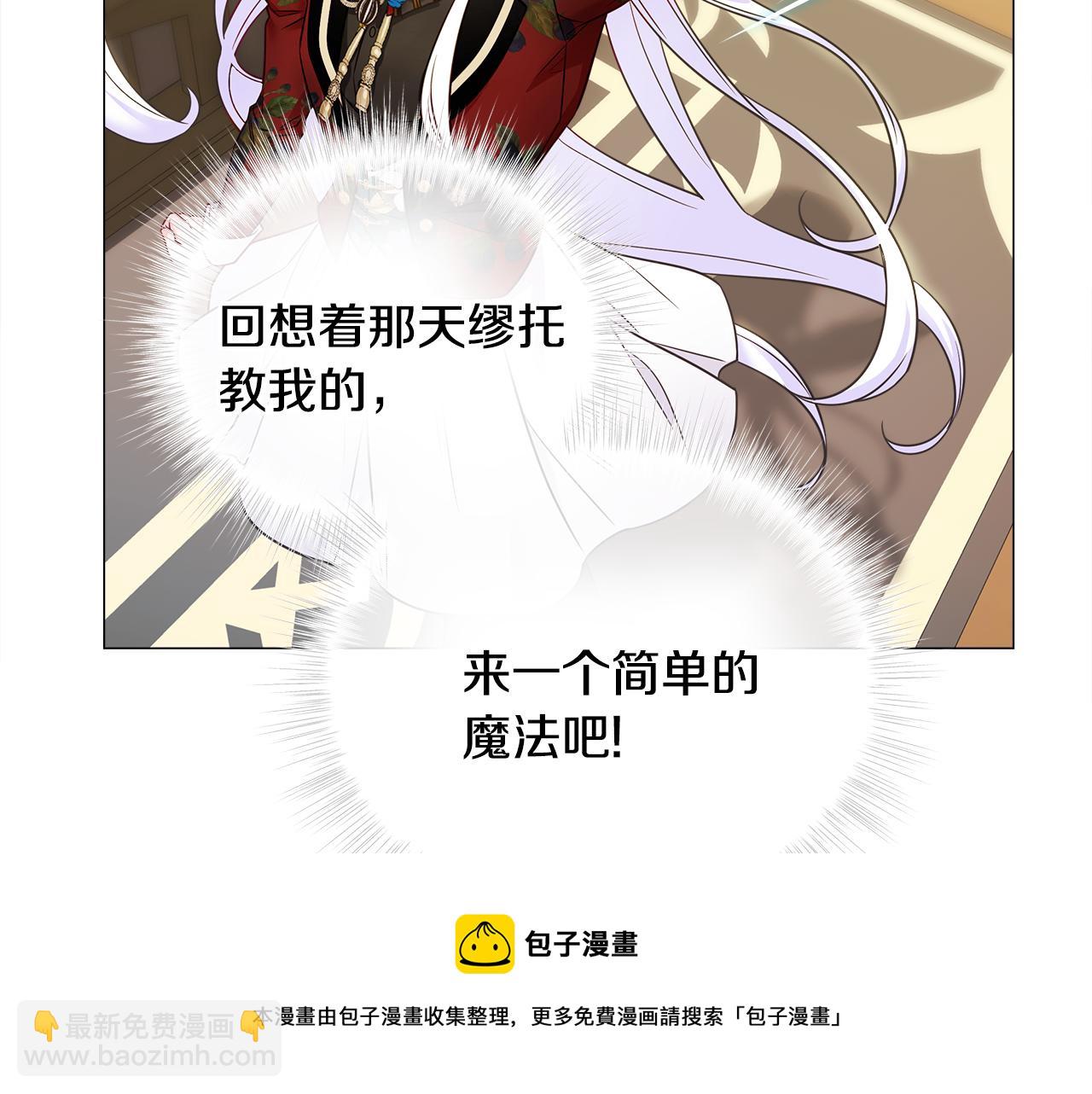 選個美男做爸爸 - 第61話 解除封印的辦法(3/4) - 1