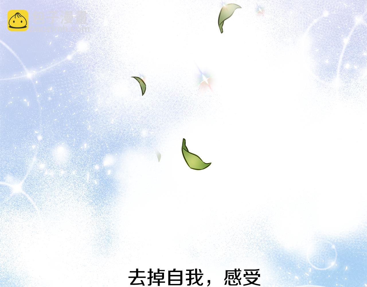 選個美男做爸爸 - 第61話 解除封印的辦法(3/4) - 5