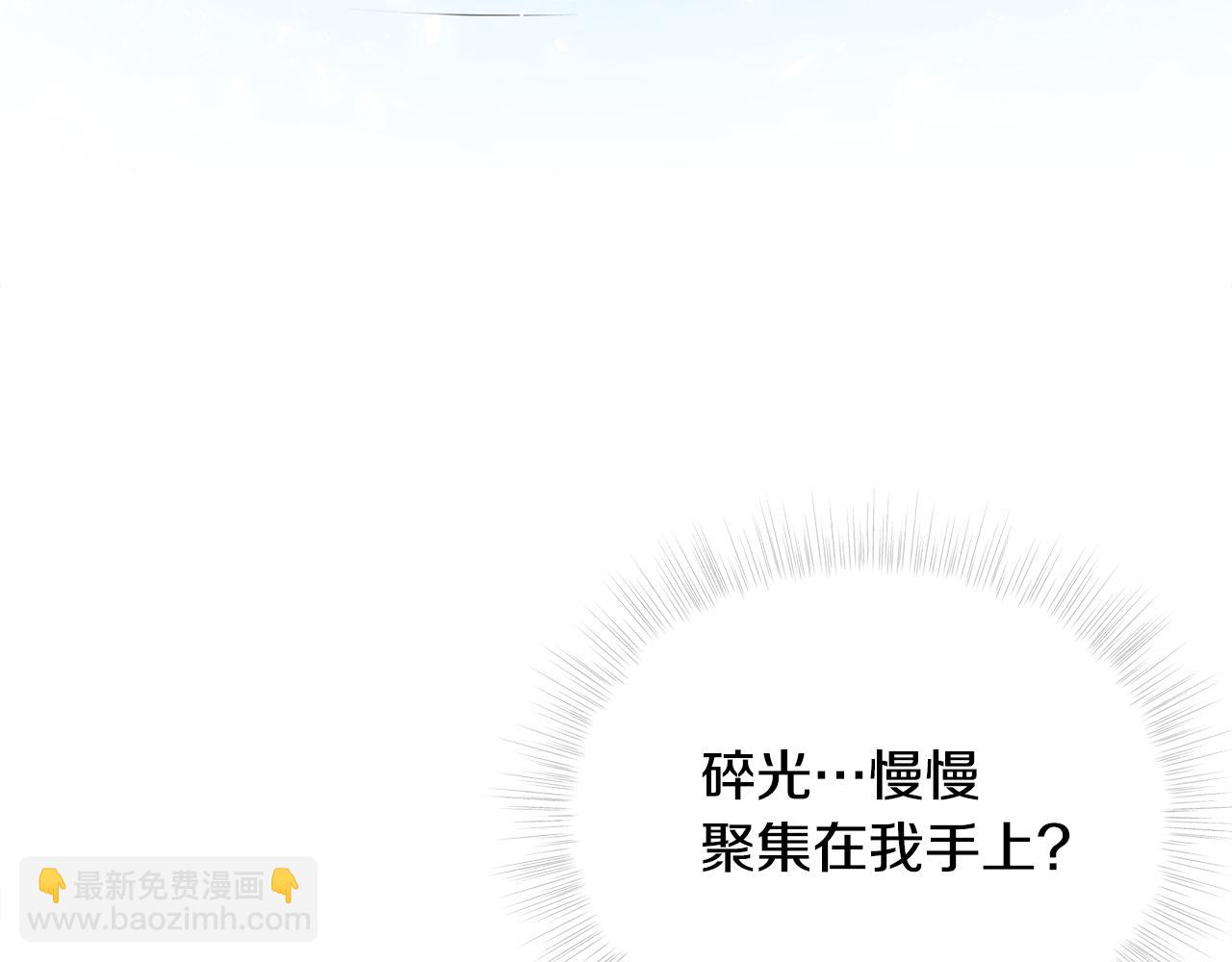 選個美男做爸爸 - 第61話 解除封印的辦法(3/4) - 7