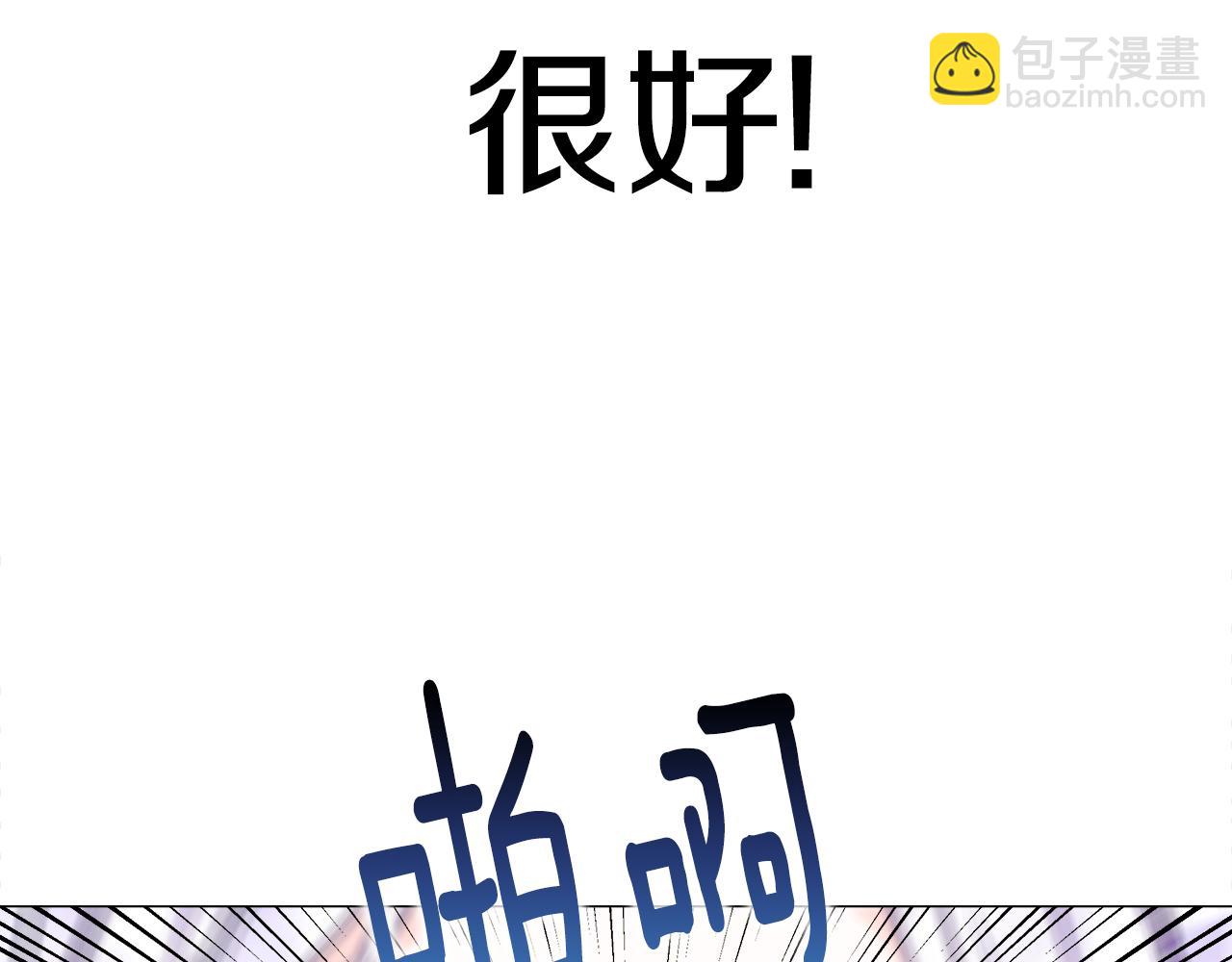選個美男做爸爸 - 第61話 解除封印的辦法(3/4) - 2