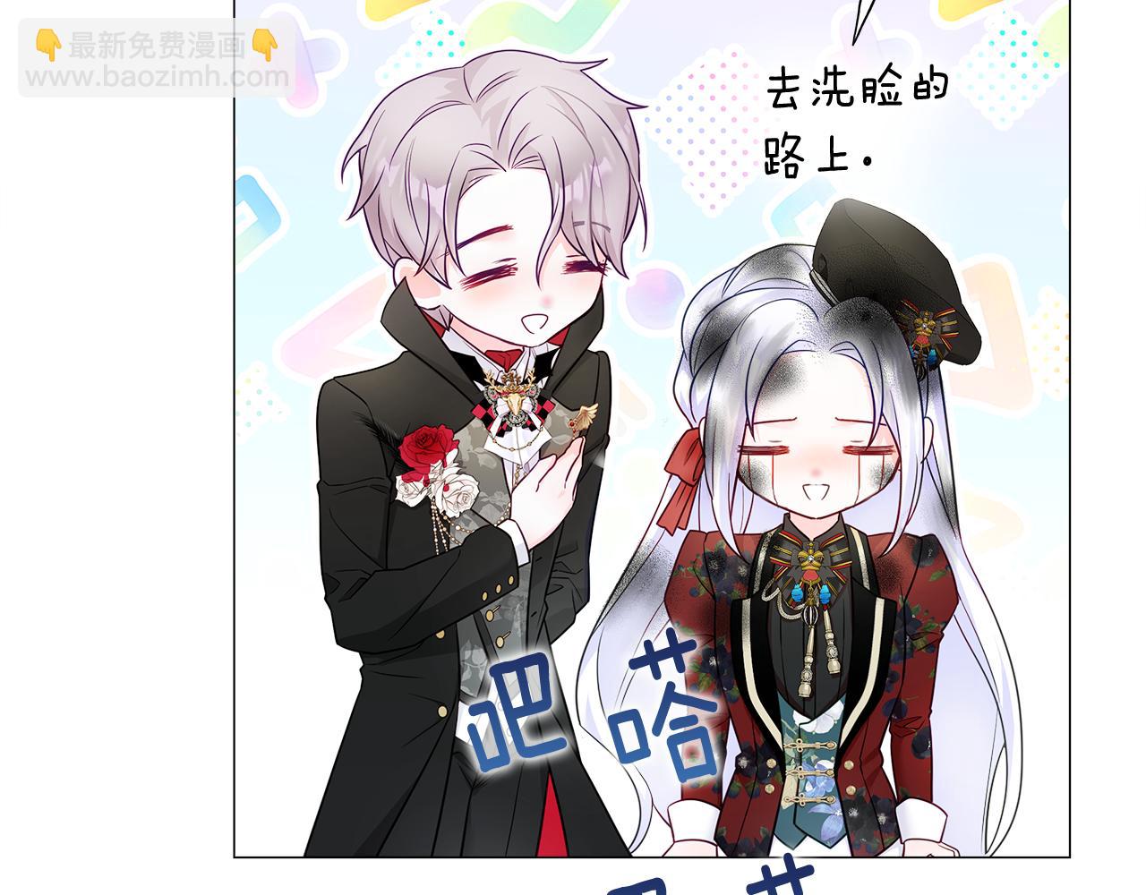 選個美男做爸爸 - 第61話 解除封印的辦法(3/4) - 8