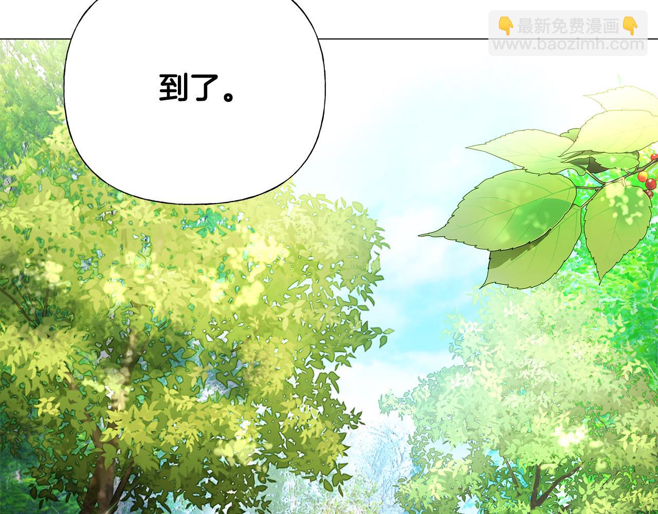 選個美男做爸爸 - 第61話 解除封印的辦法(3/4) - 2