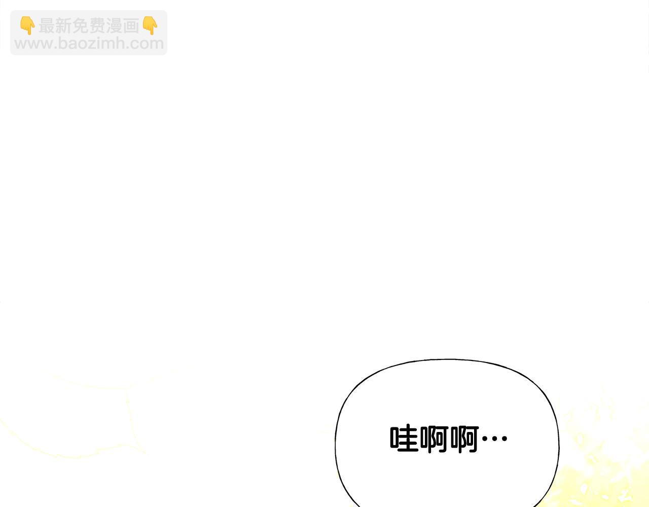 選個美男做爸爸 - 第61話 解除封印的辦法(3/4) - 4