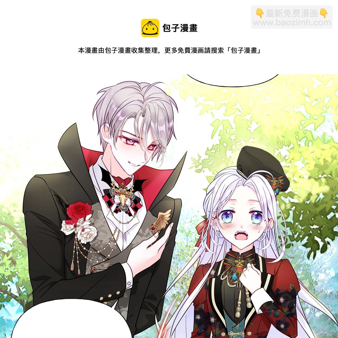 選個美男做爸爸 - 第61話 解除封印的辦法(3/4) - 5