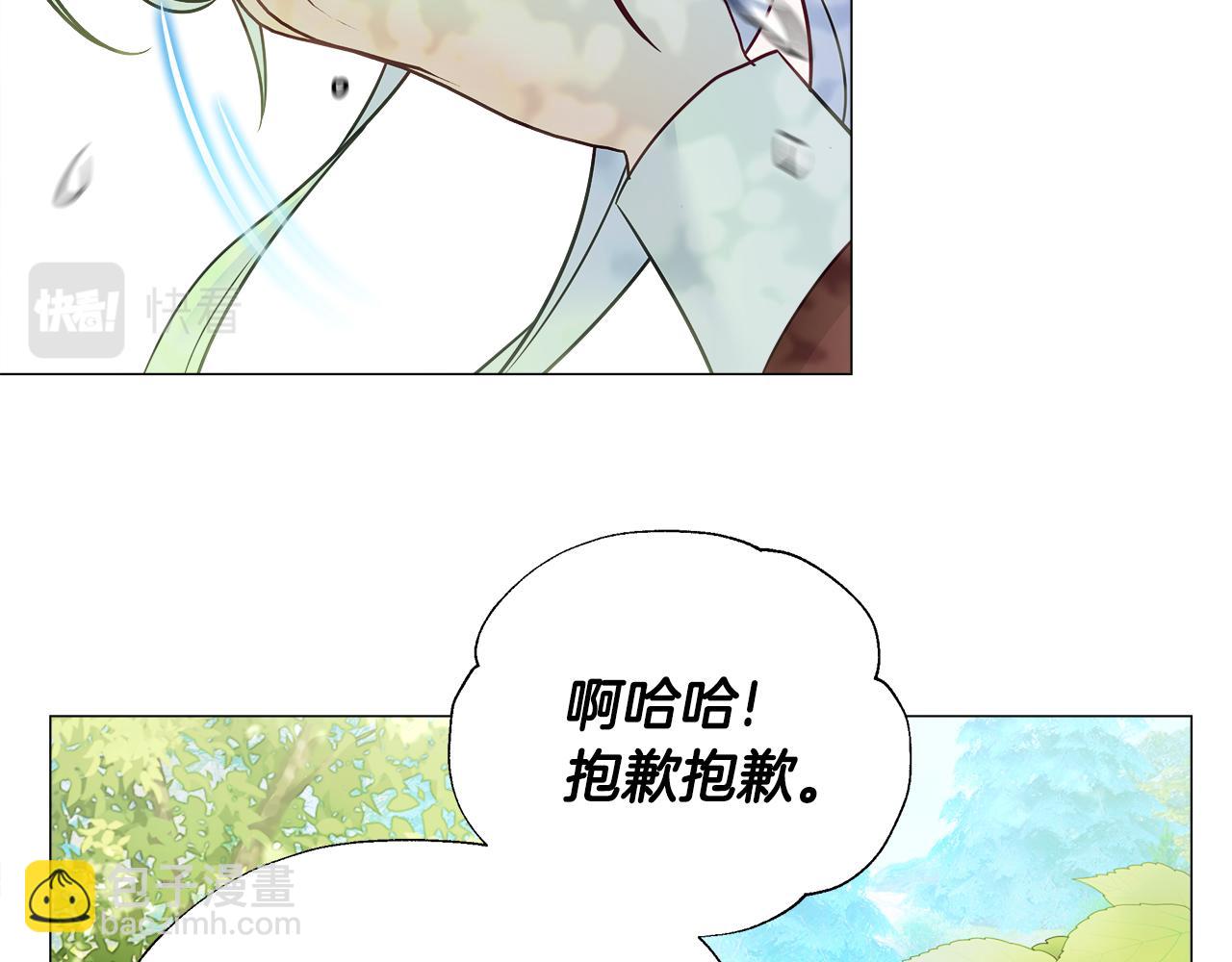 選個美男做爸爸 - 第61話 解除封印的辦法(3/4) - 8