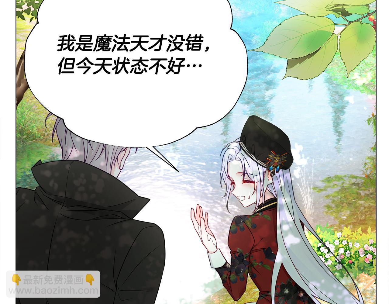 選個美男做爸爸 - 第61話 解除封印的辦法(3/4) - 1