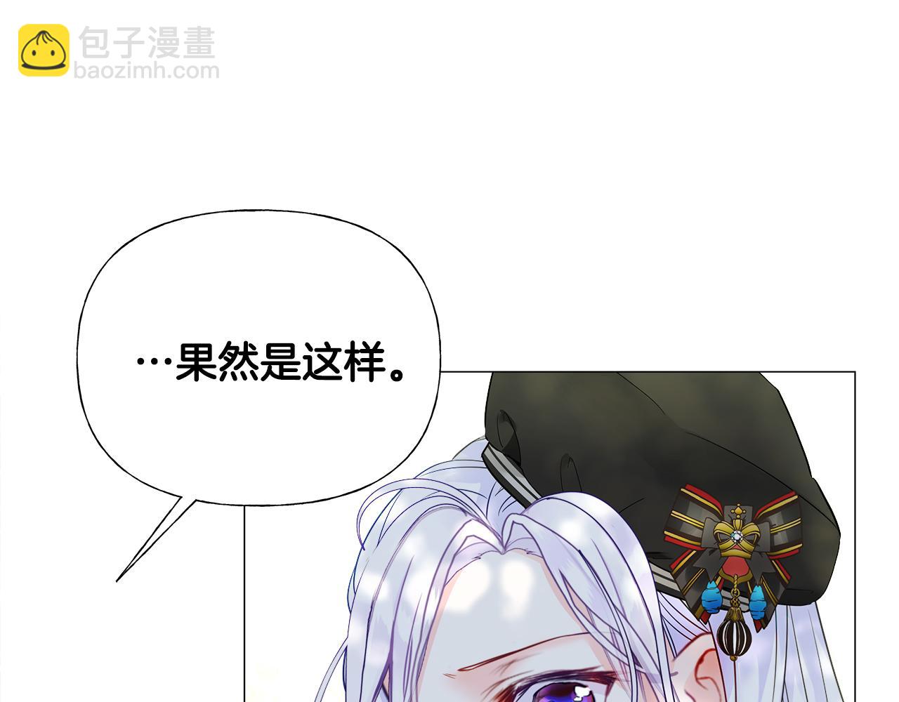 選個美男做爸爸 - 第61話 解除封印的辦法(3/4) - 3