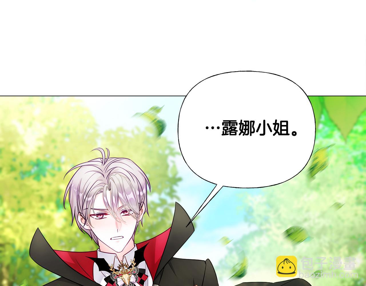 選個美男做爸爸 - 第61話 解除封印的辦法(3/4) - 6