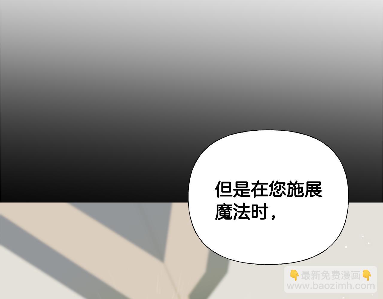 選個美男做爸爸 - 第61話 解除封印的辦法(4/4) - 4