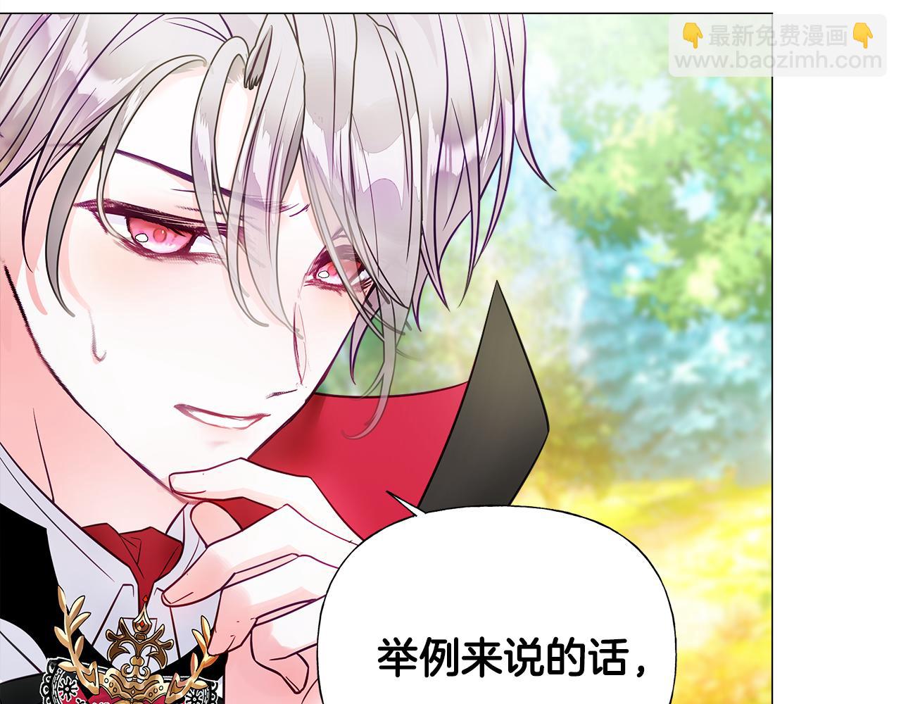 選個美男做爸爸 - 第61話 解除封印的辦法(4/4) - 2