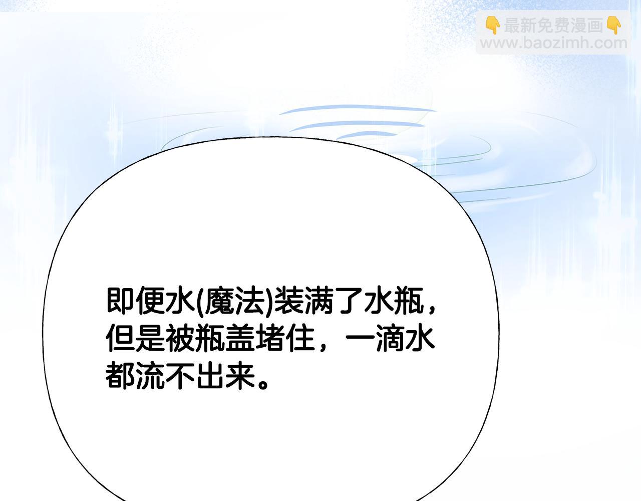 選個美男做爸爸 - 第61話 解除封印的辦法(4/4) - 6