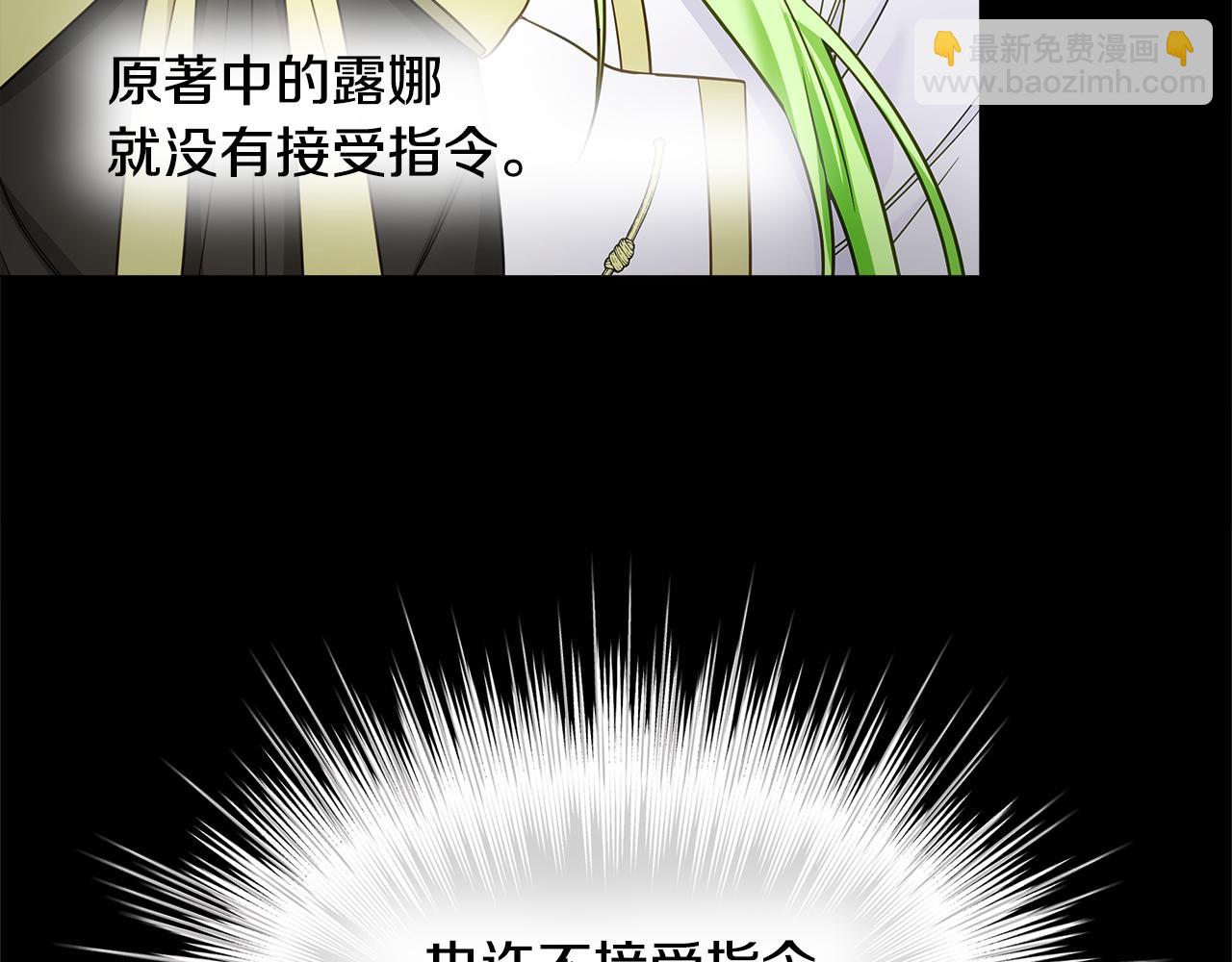 選個美男做爸爸 - 第61話 解除封印的辦法(1/4) - 1