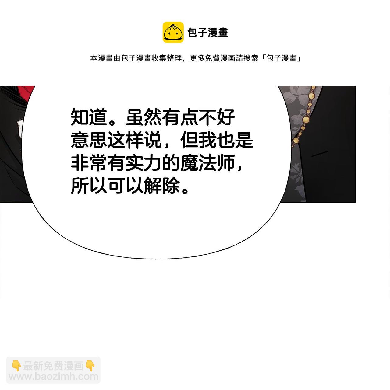 選個美男做爸爸 - 第61話 解除封印的辦法(4/4) - 1