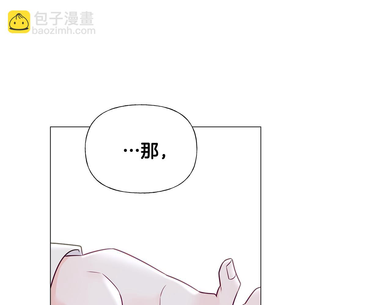 選個美男做爸爸 - 第61話 解除封印的辦法(4/4) - 5