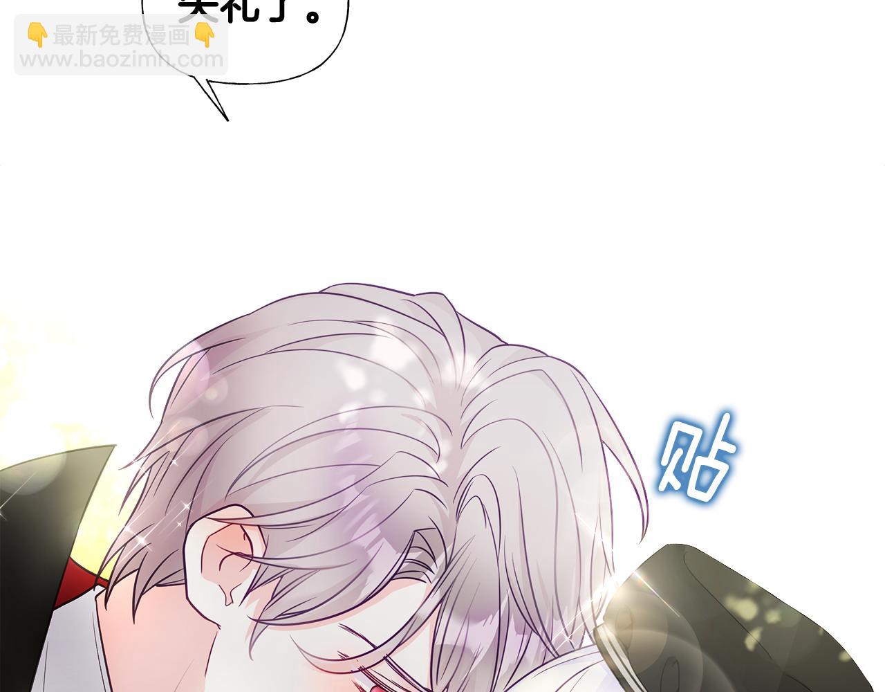 選個美男做爸爸 - 第61話 解除封印的辦法(4/4) - 2