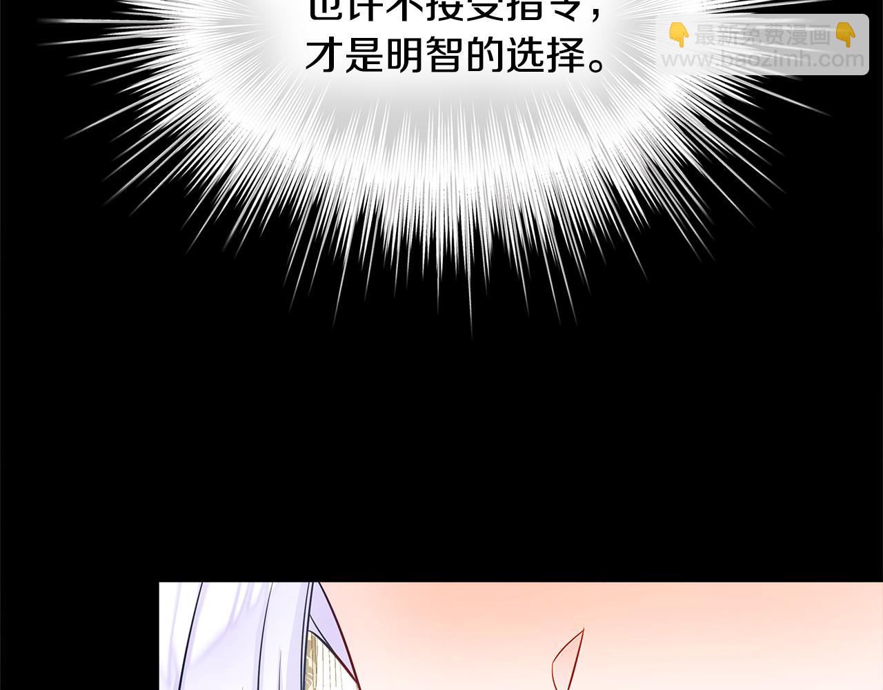 選個美男做爸爸 - 第61話 解除封印的辦法(1/4) - 2