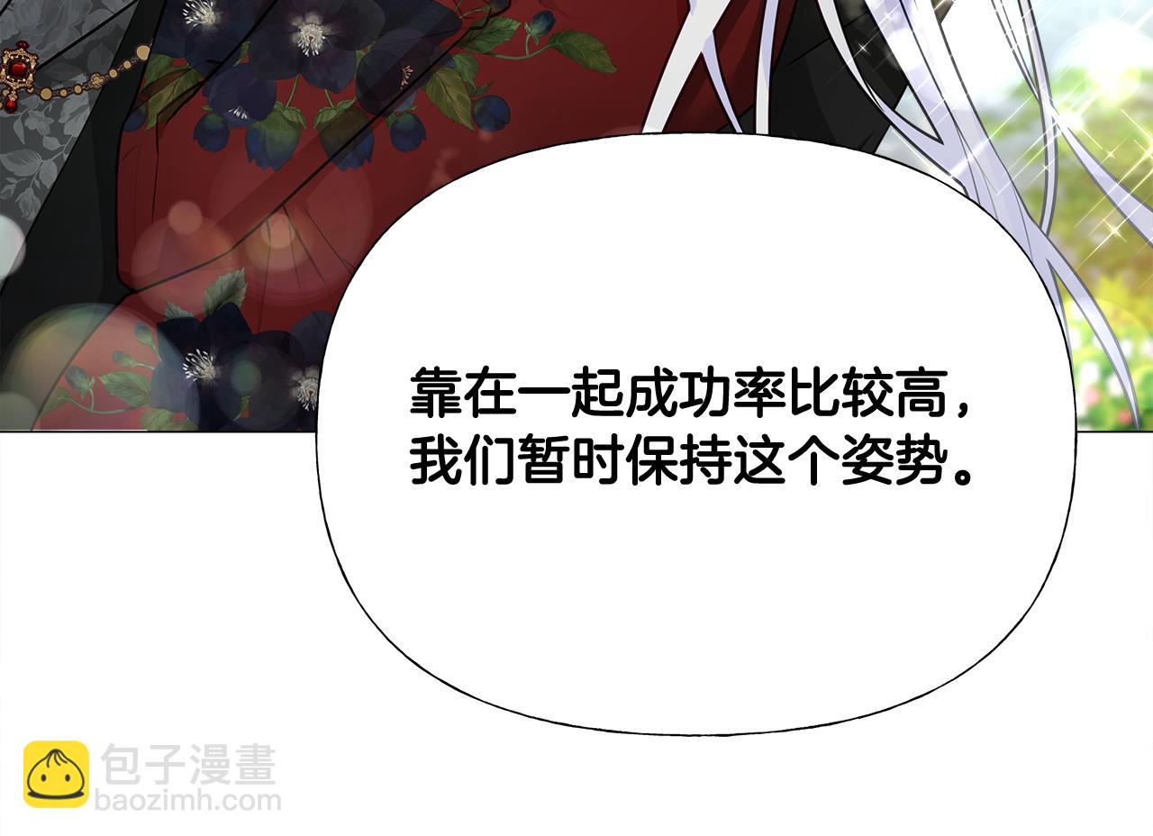 選個美男做爸爸 - 第61話 解除封印的辦法(4/4) - 4