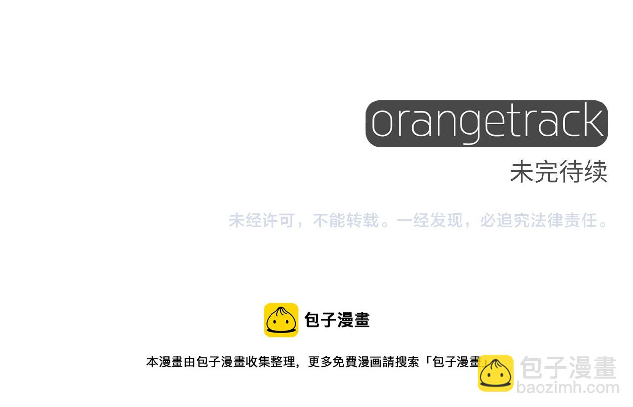 選個美男做爸爸 - 第61話 解除封印的辦法(4/4) - 5