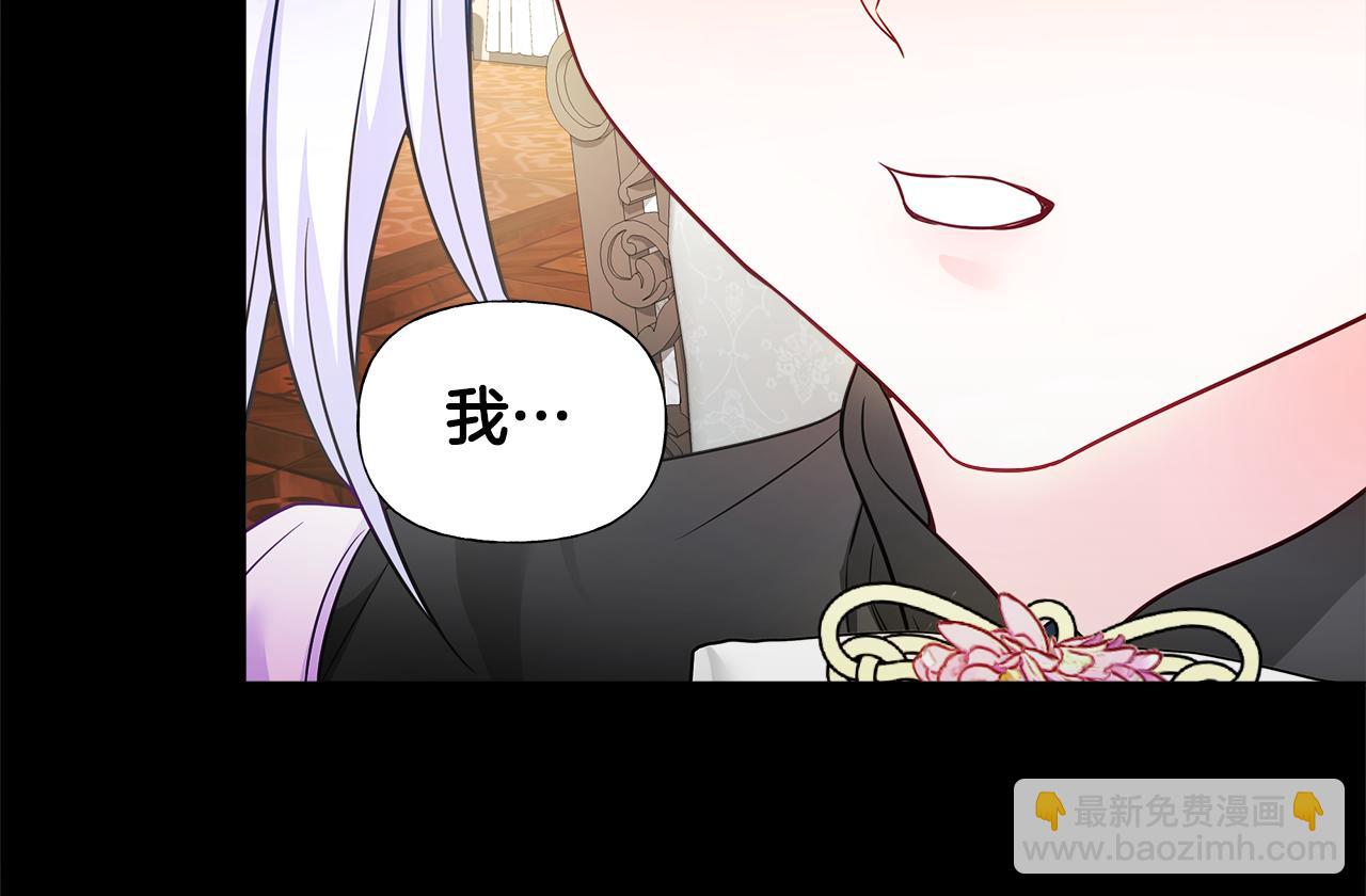 選個美男做爸爸 - 第61話 解除封印的辦法(1/4) - 3