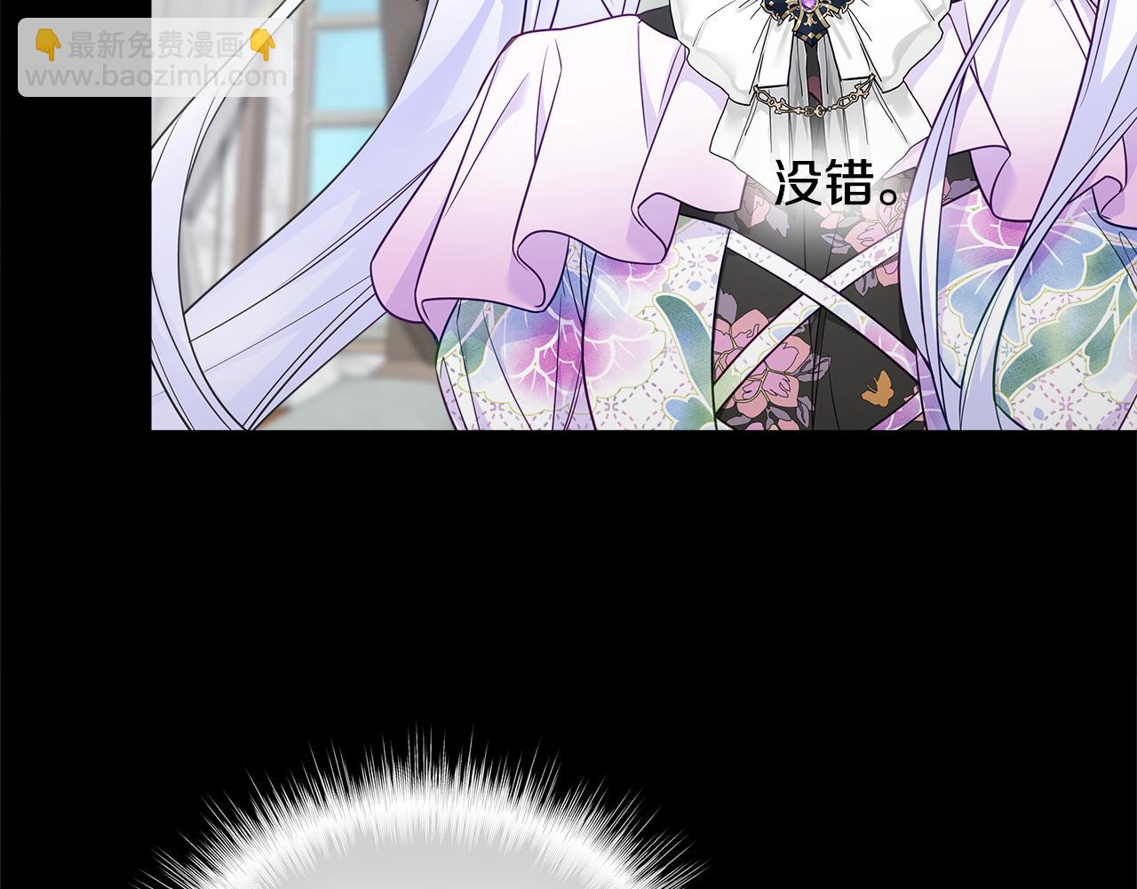 選個美男做爸爸 - 第61話 解除封印的辦法(1/4) - 1