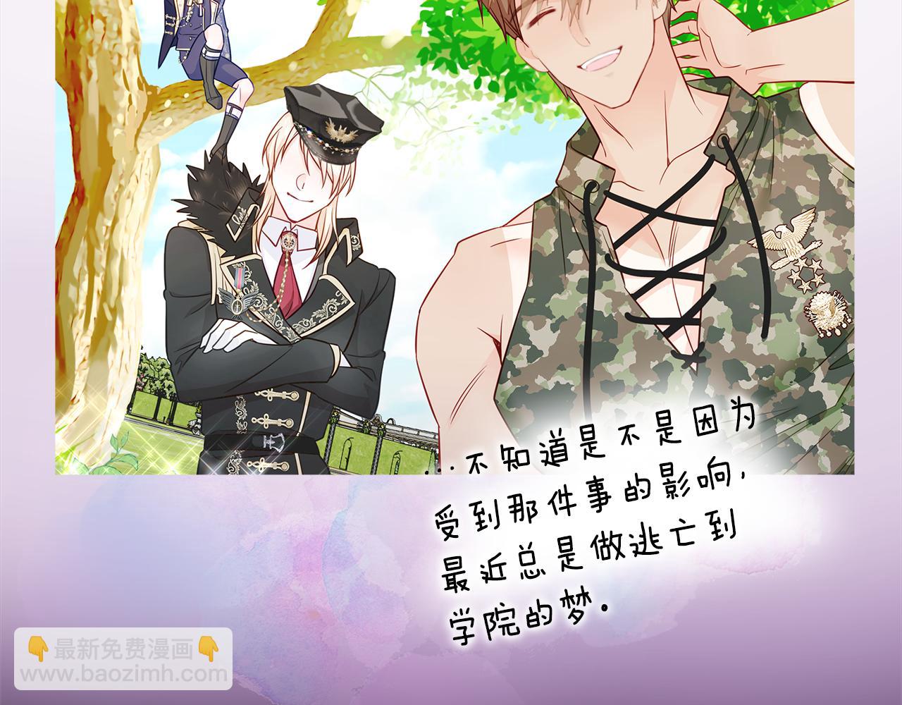 選個美男做爸爸 - 第61話 解除封印的辦法(1/4) - 3