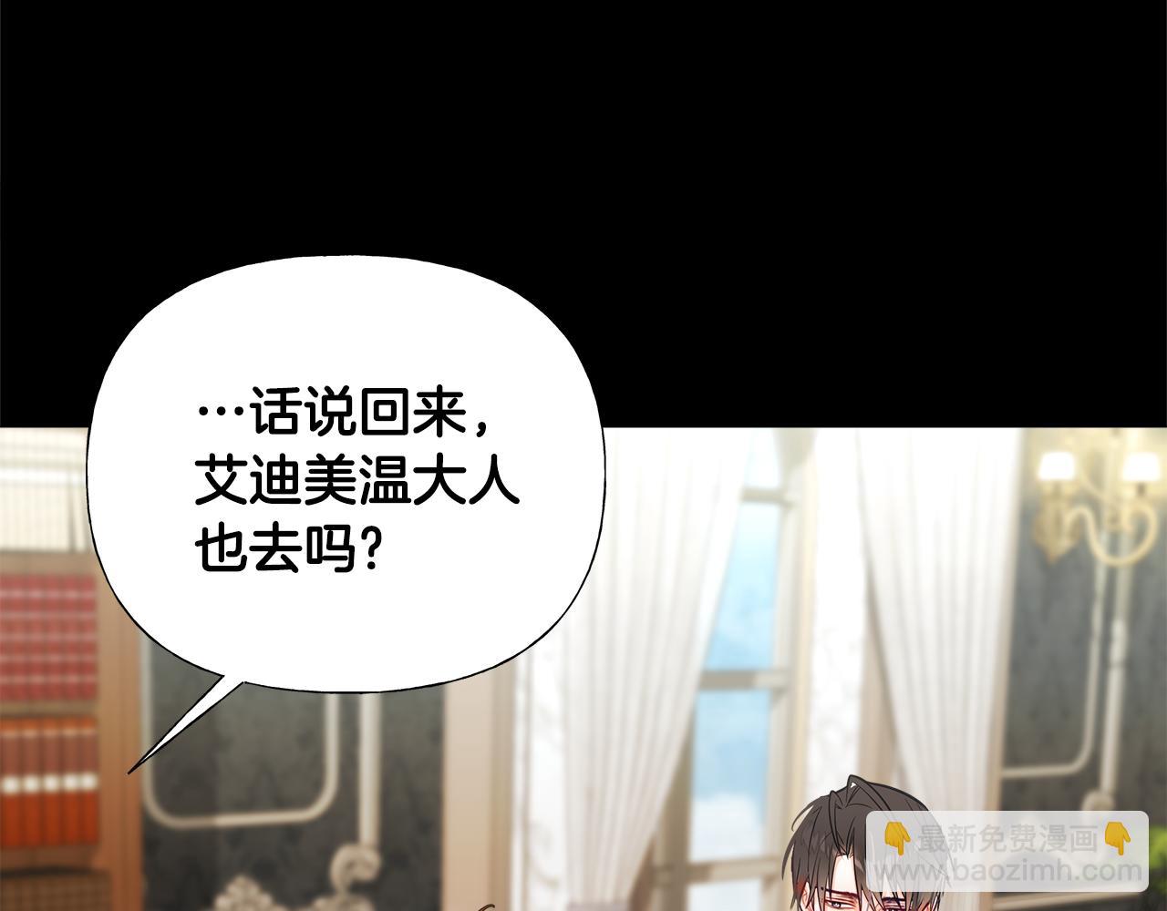 選個美男做爸爸 - 第61話 解除封印的辦法(1/4) - 5