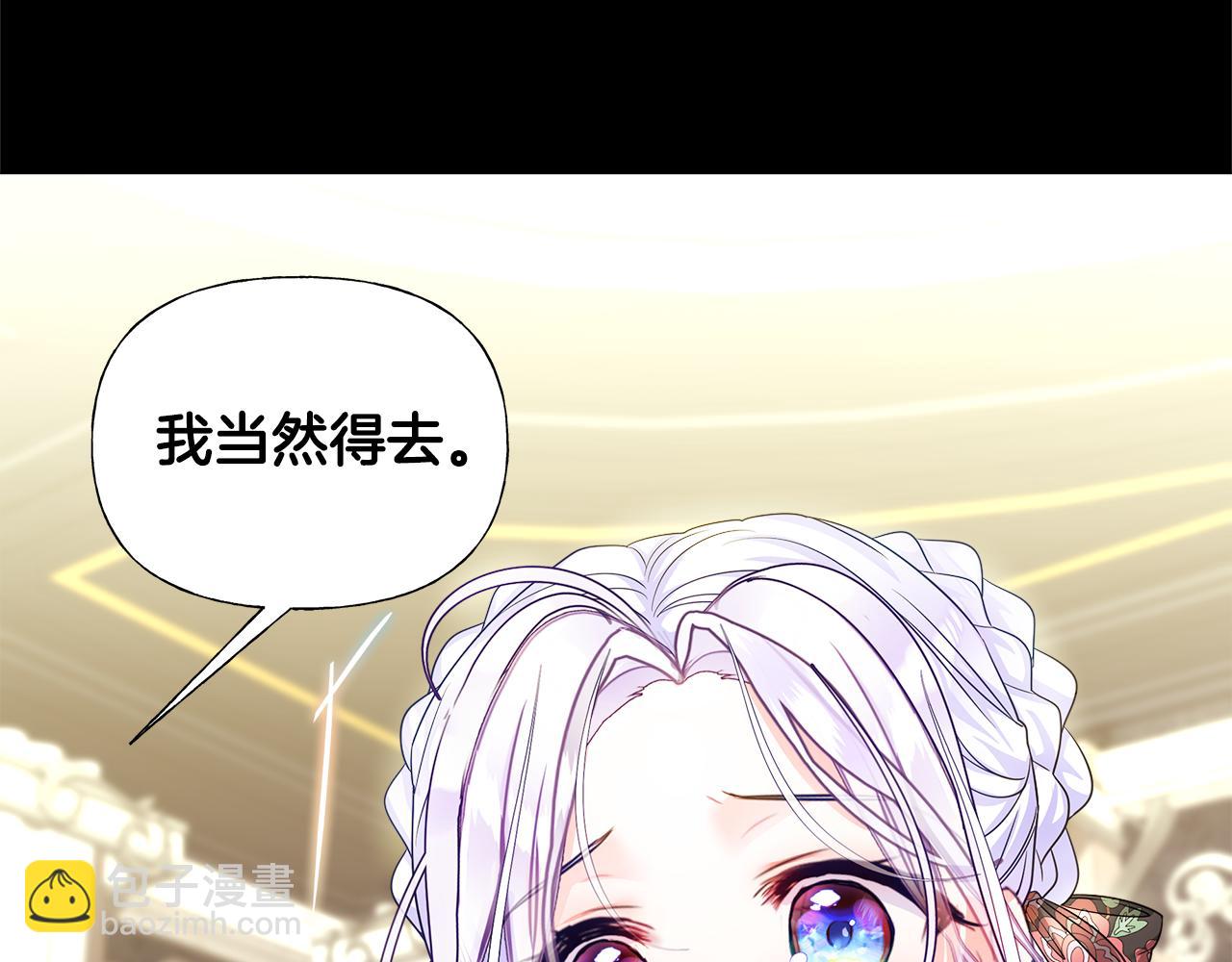 選個美男做爸爸 - 第61話 解除封印的辦法(1/4) - 2