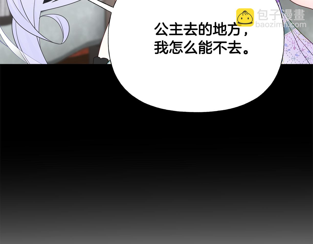 選個美男做爸爸 - 第61話 解除封印的辦法(1/4) - 4