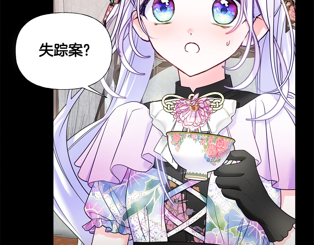 選個美男做爸爸 - 第61話 解除封印的辦法(1/4) - 4