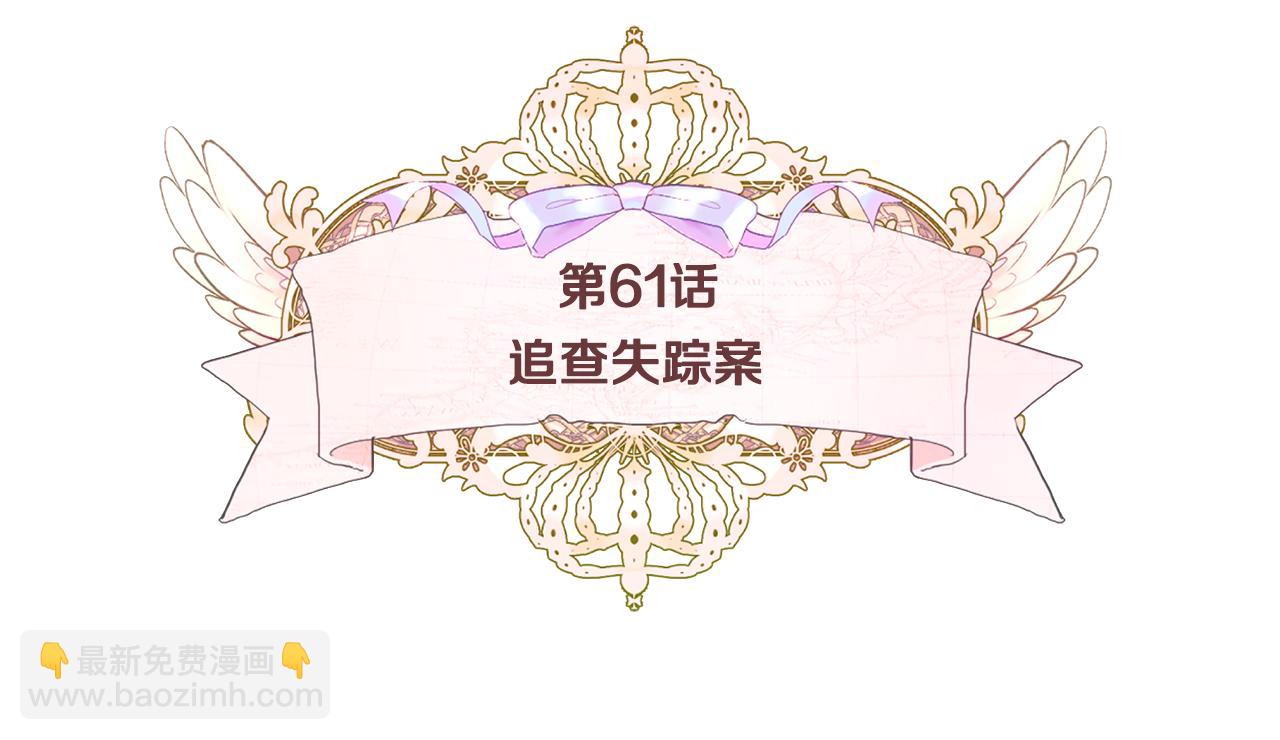 選個美男做爸爸 - 第61話 解除封印的辦法(1/4) - 2