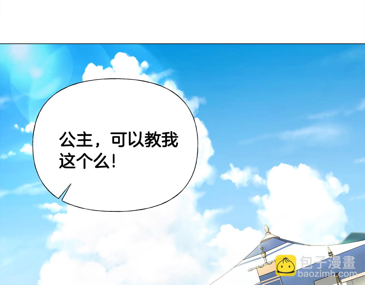 選個美男做爸爸 - 第61話 解除封印的辦法(1/4) - 3