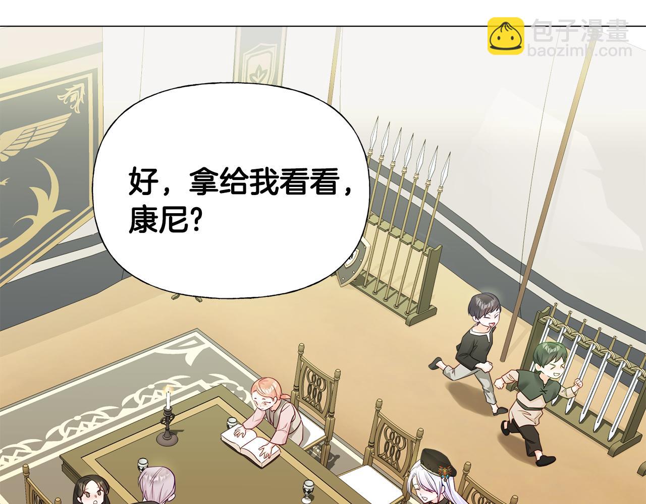 選個美男做爸爸 - 第61話 解除封印的辦法(1/4) - 5