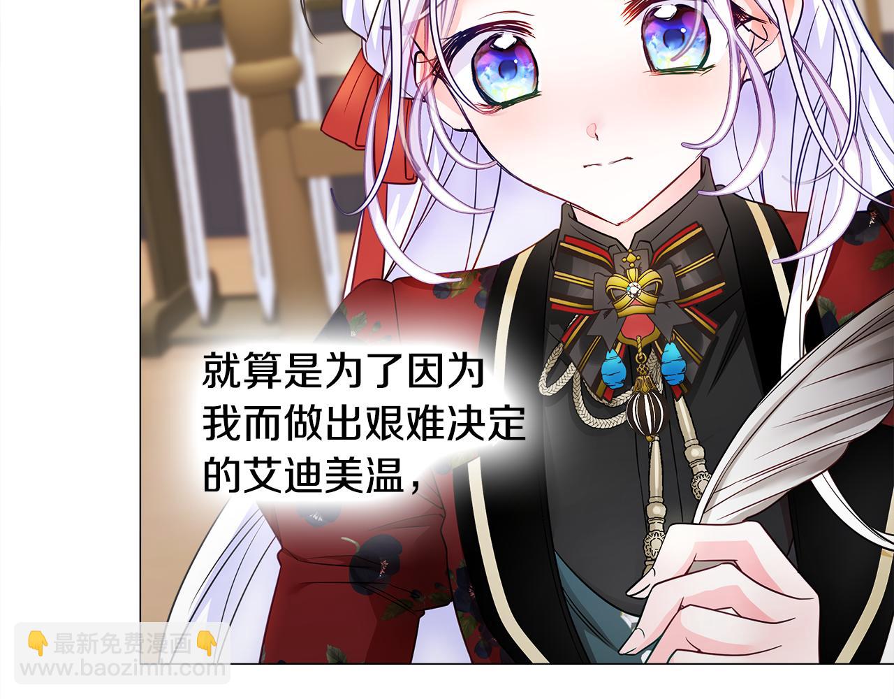 選個美男做爸爸 - 第61話 解除封印的辦法(1/4) - 8