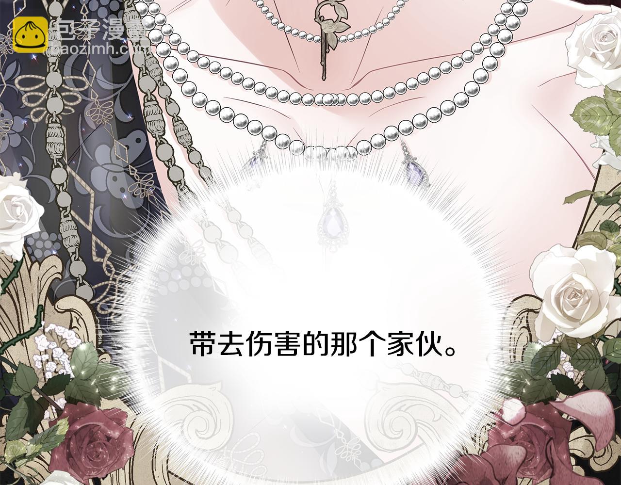 選個美男做爸爸 - 第61話 解除封印的辦法(2/4) - 5